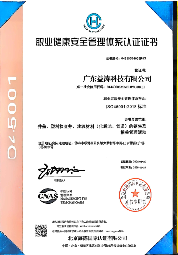黑山荣誉证书