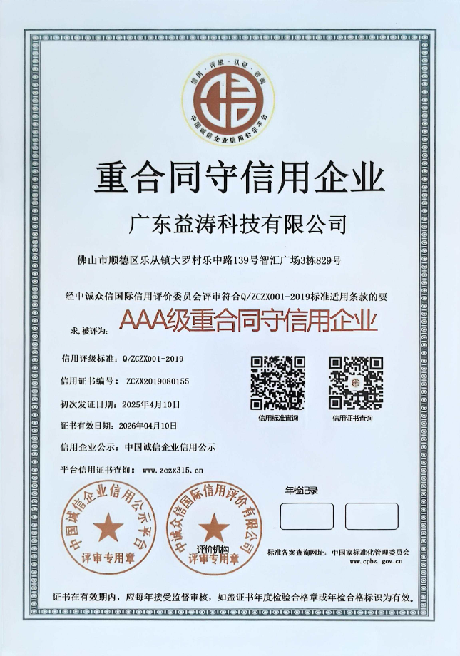 黑山荣誉证书