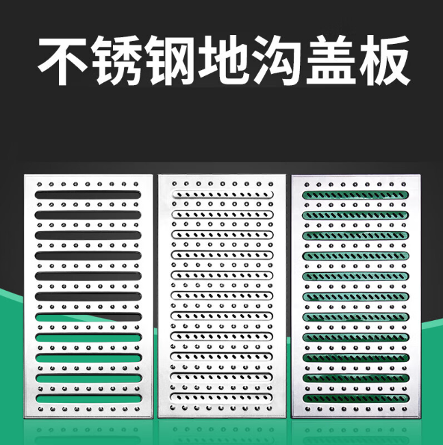 黑山不锈钢沟盖板展示